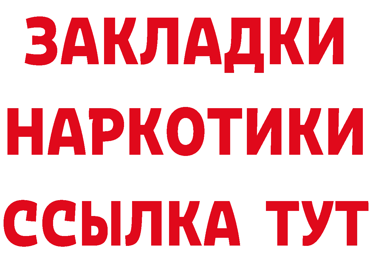 БУТИРАТ оксибутират рабочий сайт это блэк спрут Константиновск