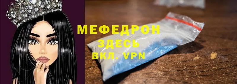 МЯУ-МЯУ VHQ  даркнет сайт  mega ССЫЛКА  Константиновск 